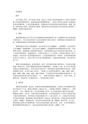 史上最全的综合布线辅材与工具大全.docx