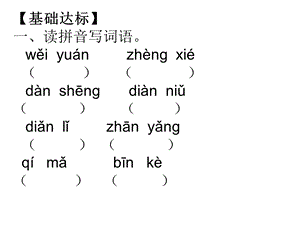 开国大典练习题.ppt