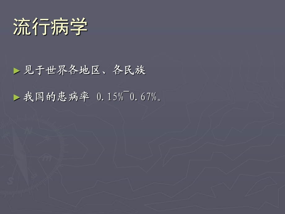 【医学课件】 痛风的诊断与治疗.ppt_第3页