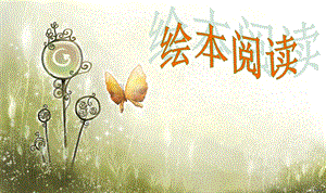 我的幸运一天ppt.ppt