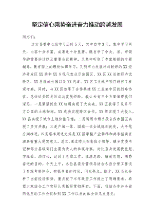 中心组学习讲话.docx