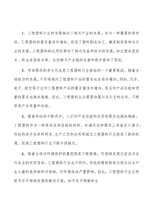 聚己二酸丁二醇酯（PBT）项目建筑工程方案.docx