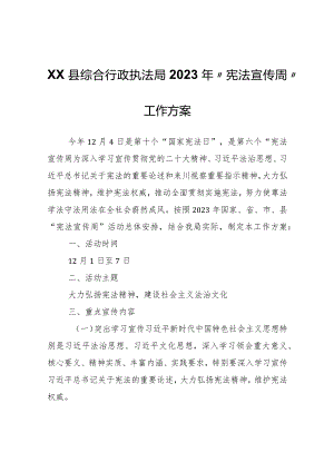XX县综合行政执法局2023年“宪法宣传周”工作方案.docx