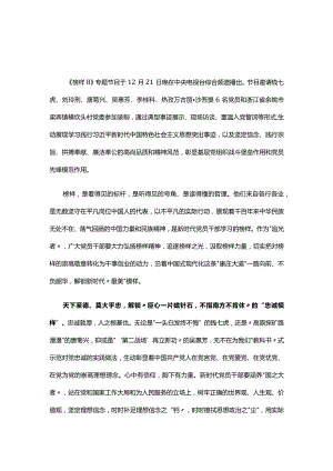 最新观看榜样8学习心得材料优选5篇.docx