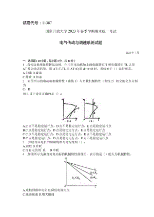 国家开放大学2023年7月期末统一试《11387电气传动与调速系统》试题及答案-开放本科.docx