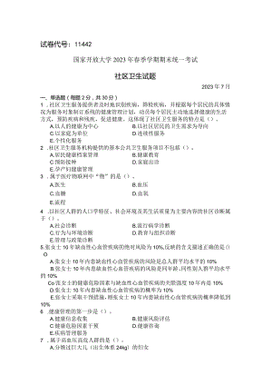 国家开放大学2023年7月期末统一试《11442社区卫生》试题及答案-开放本科.docx