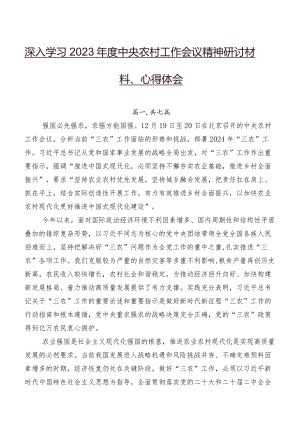 深入学习2023年度中央农村工作会议精神研讨材料、心得体会.docx