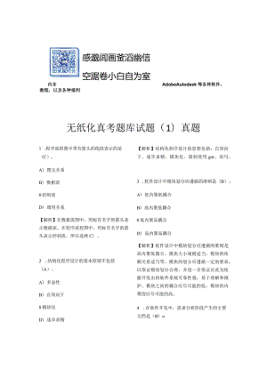 计算机二级ACCESS历选择题汇总.docx