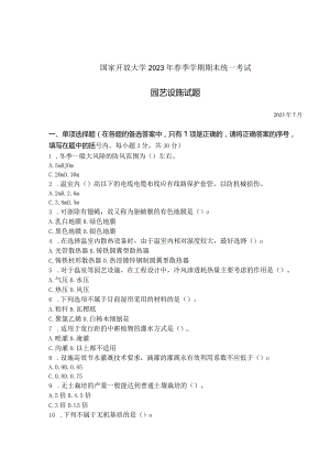 国家开放大学2023年7月期末统一试《42706园艺设施》试题及答案-开放专科.docx