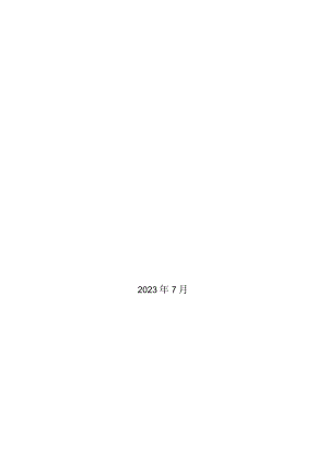 长沙至宁乡线工程设计咨询项目.docx
