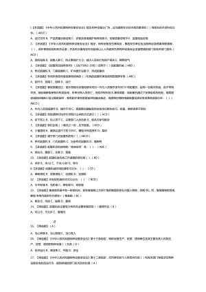 门式起重机模拟考试练习卷含解析 第15份.docx