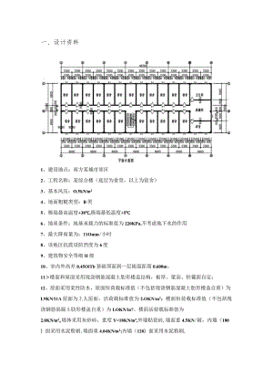 钢筋混凝土多层框架结构课程设计计算书.docx