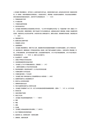 门式起重机模拟考试练习卷含解析 第二份.docx