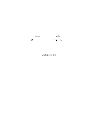 道路工程施工招标文件.docx