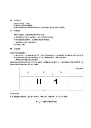 DB11_T 2258-2024 城市轨道交通隧道结构装配式工艺加固维修技术规程.docx