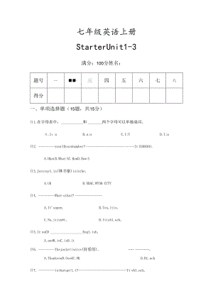 人教版七年级上Starter Unit1-3练习（无答案）.docx