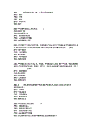 2022国开形考任务 《教育学》(13).docx