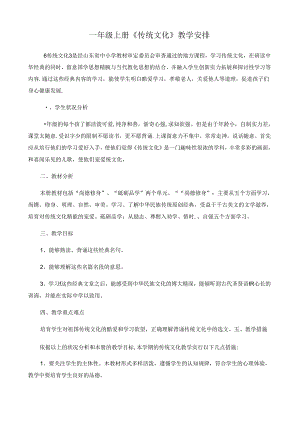 传统文化《厚德载物.docx