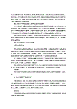 交辞职信公司不让走怎么办.docx