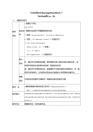 2021-2022年人教版七年级下册Unit3 Section B1a—1e 教案.docx