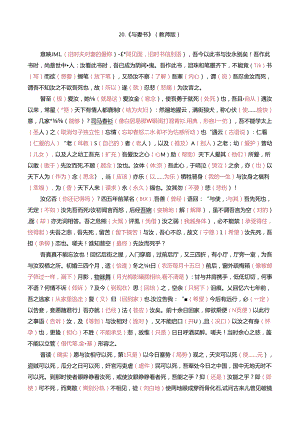 20.《与妻书》（教师版）公开课教案教学设计课件资料.docx
