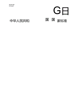 GB_T 42351.1-2023 颗粒标准样品的制备 第1部分：基于单分散球形颗粒尖桩栅栏分布的多分散标准样品.docx