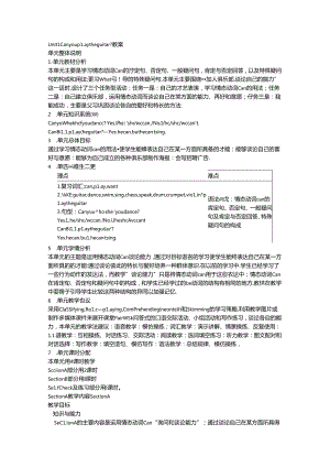 2021-2022年人教版七年级下册Unit1 教案2.docx