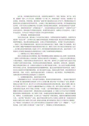 依法办事示范窗口单位事迹材料.docx