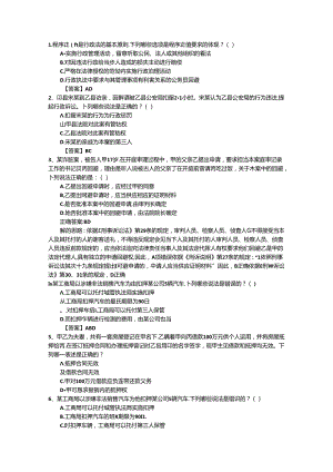 2024年国家司法考试刑法模拟试题带答案和解析.docx