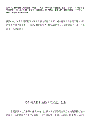Cwsbsys经济管理毕业论文.docx