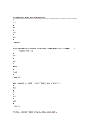 2023年异彩纷呈的民族文化教程考试(期末试题)91分答案.docx