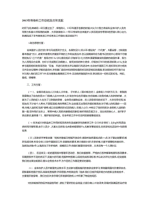 传染科年度总结.docx