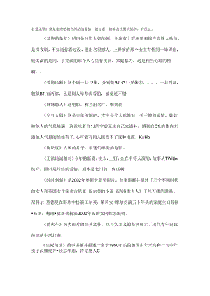 伦理电影推荐.docx