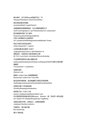 Almost Paradise《咫尺天堂（2020）》第一季第四集完整中英文对照剧本.docx