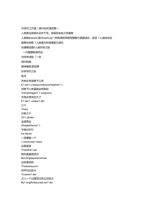 Kingdom of the Planet of the Apes《猩球崛起：新世界（2024）》完整中英文对照剧本.docx