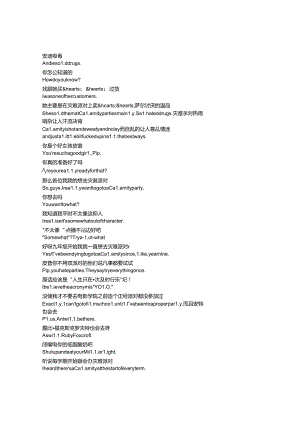 A Good Girl's Guide to Murder《好女孩的谋杀调查指南（2024）》第一季第三集完整中英文对照剧本.docx