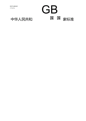 GB_T 6913-2023 锅炉用水和冷却水分析方法 磷酸盐的测定.docx