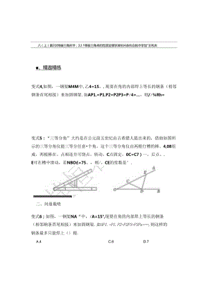 2.3.1等腰三角形的性质公开课教案教学设计课件资料.docx