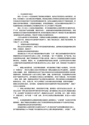 供销社外出参观学习工作汇报.docx