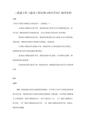 二级建造师考试试题.docx