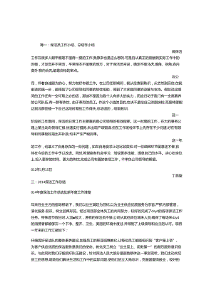 保洁管理实习总结.docx
