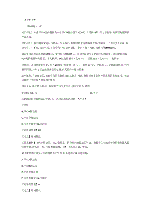 082年民事诉讼真题不定项资料.docx