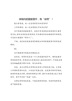 体制内的提拔晋升有“诀窍”！&供销合作总社2023年上半年工作总结和下半年工作思路.docx