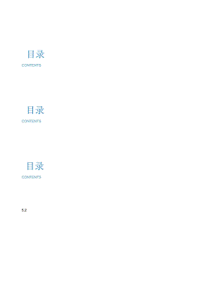 2023网络安全人才实战能力白皮书人才评价篇.docx