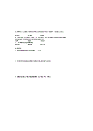 人教版五年级上册思品期末试卷.docx