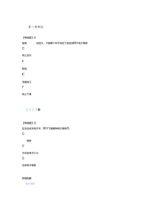 Loading... -- 稻壳阅读器(170).docx