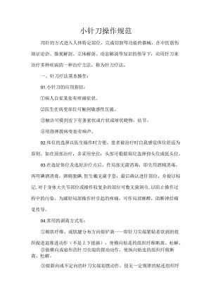 Loading... -- 稻壳阅读器(271).docx