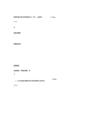 2023年影视鉴赏期末答案.docx