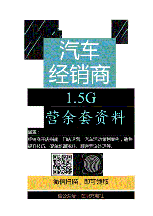 20170425-平安证券-电力设备-新能源汽车产业化专题之四-微型车野望之北汽篇.docx