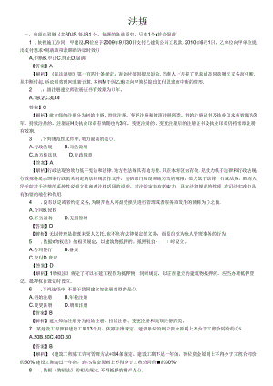 二级建造师考试试题MicrosoftWord文档.docx